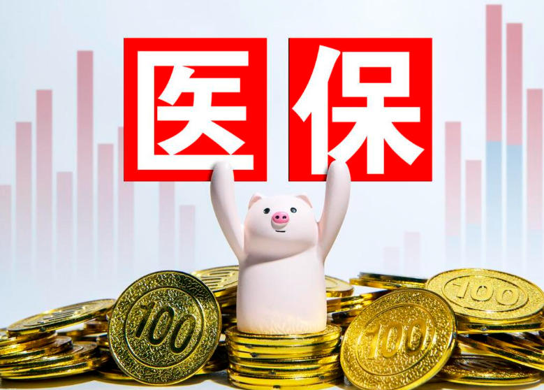社保公积金咨询
